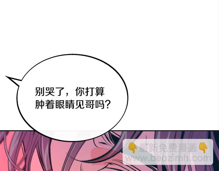 第22话 草芽的身世(1/4)-第24话