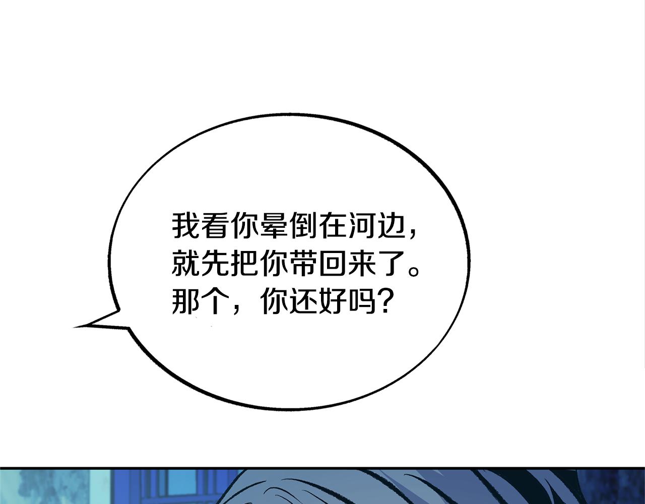 第24话 白郎(1/5)-第26话