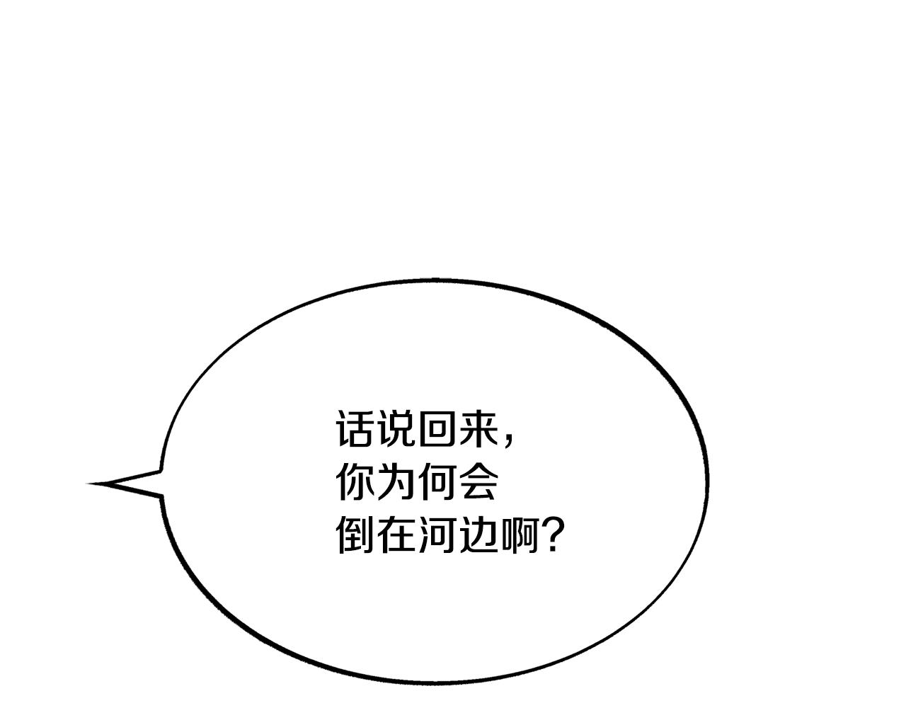 第24话 白郎(1/5)-第26话
