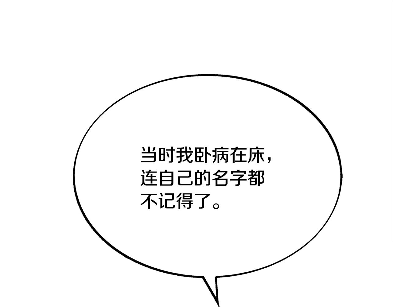 第26话 太子殿下(1/6)-第28话