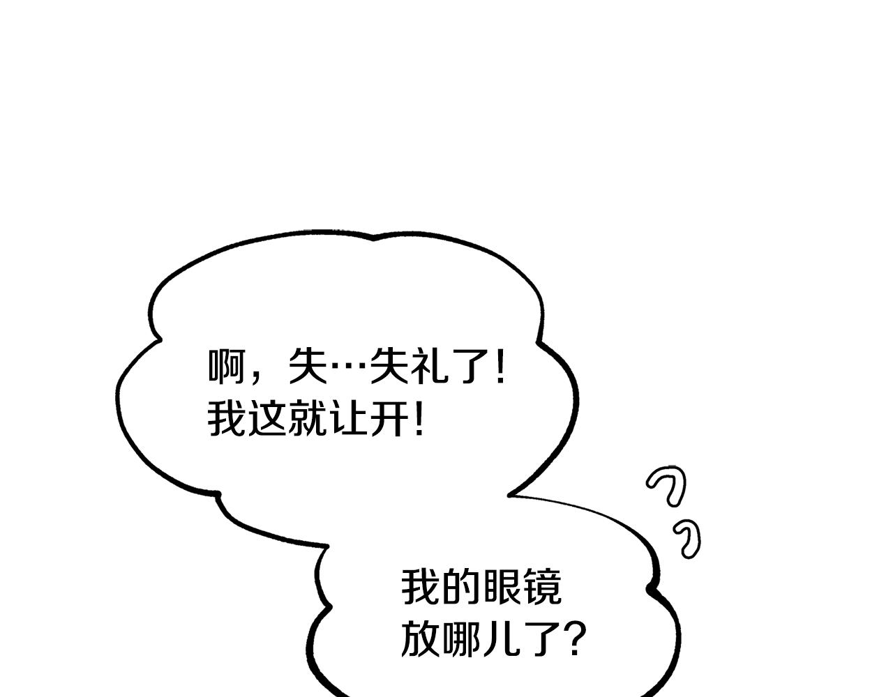 第28话 趣味相投(1/5)-第30话