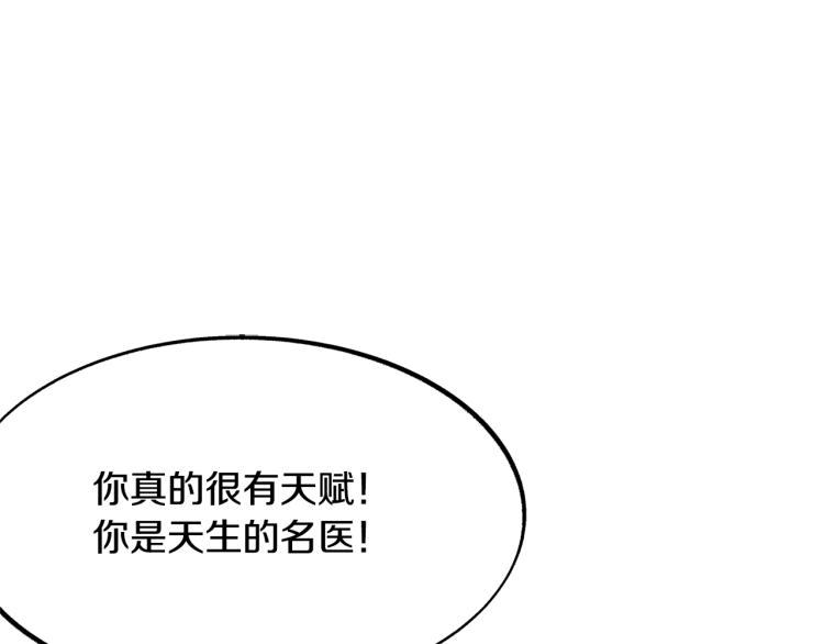第2话 心乱了(1/4)-第4话