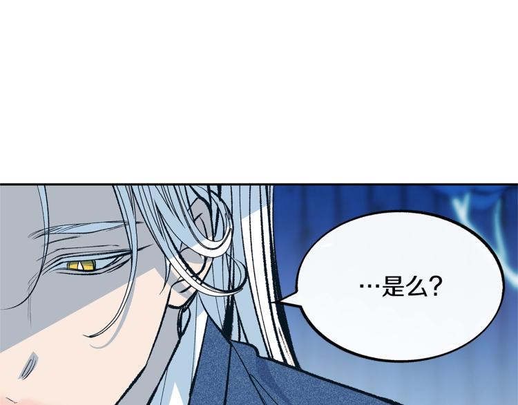 第2话 心乱了(1/4)-第4话