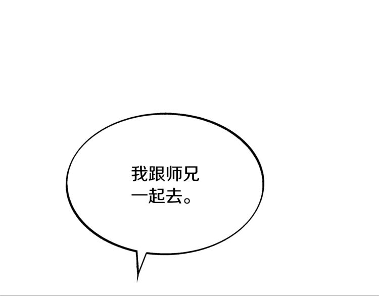 第2话 心乱了(1/4)-第4话