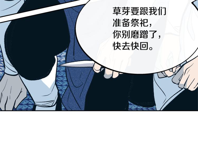 第2话 心乱了(1/4)-第4话