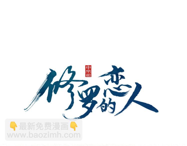第2话 心乱了(1/4)-第4话