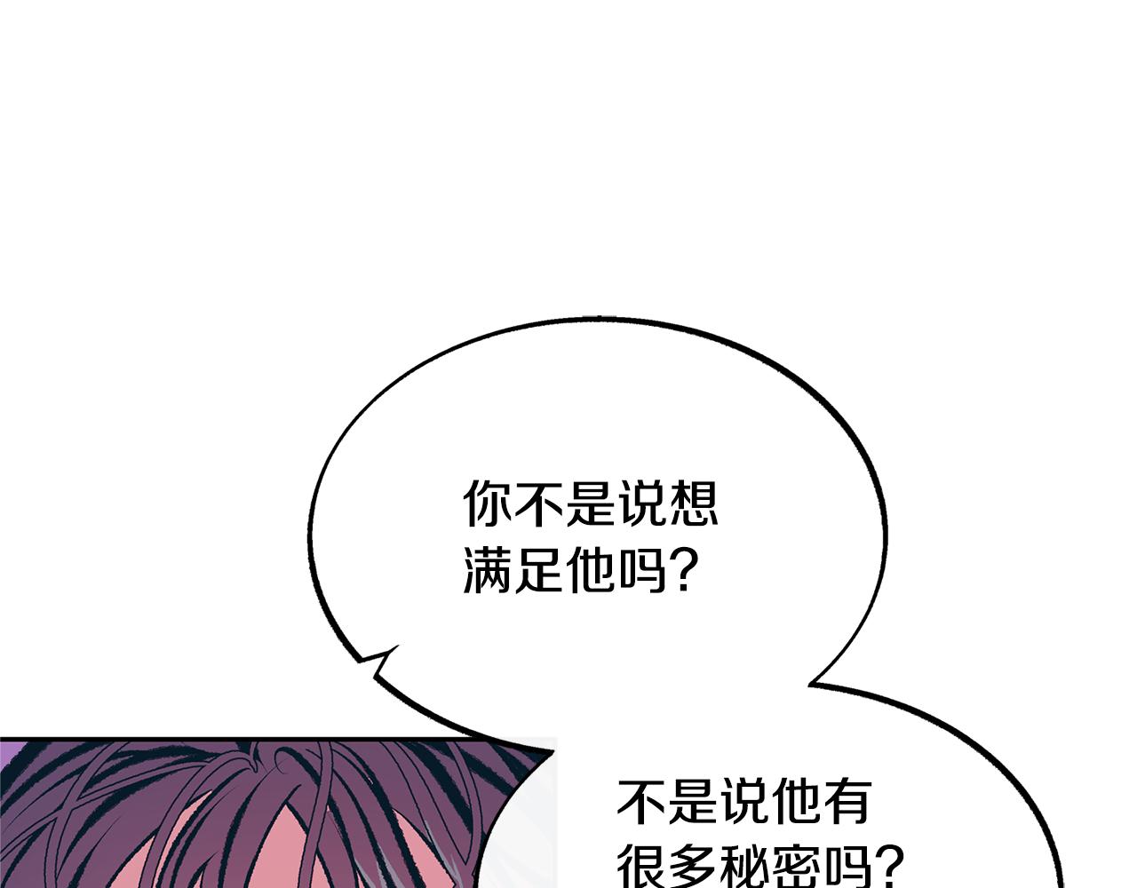 第30话 再也回不去了(1/3)-第32话