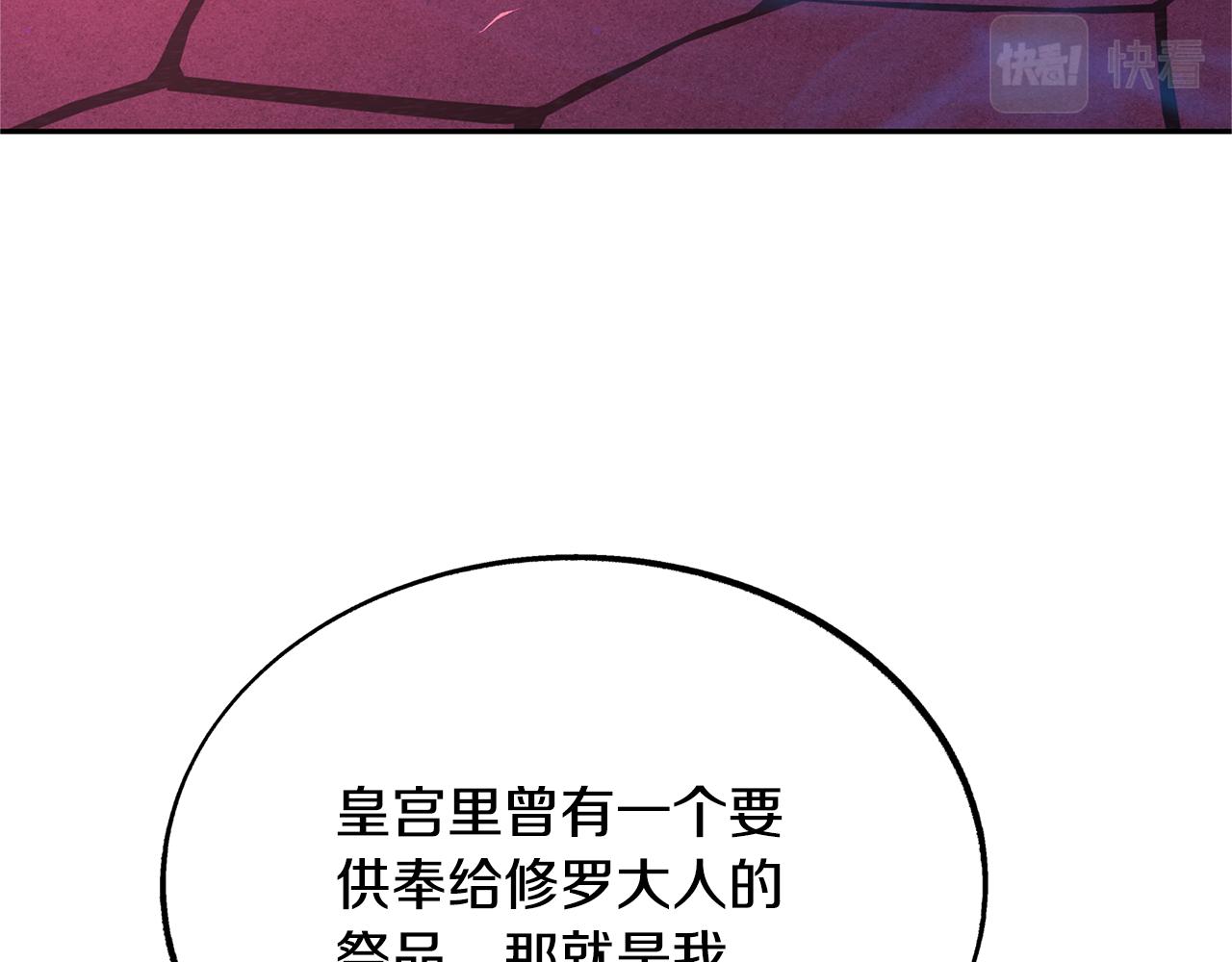 第32话 修罗的祭坛(1/4)-第34话
