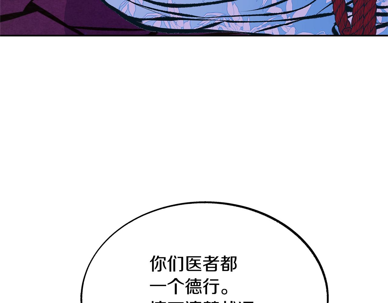 第32话 修罗的祭坛(1/4)-第34话
