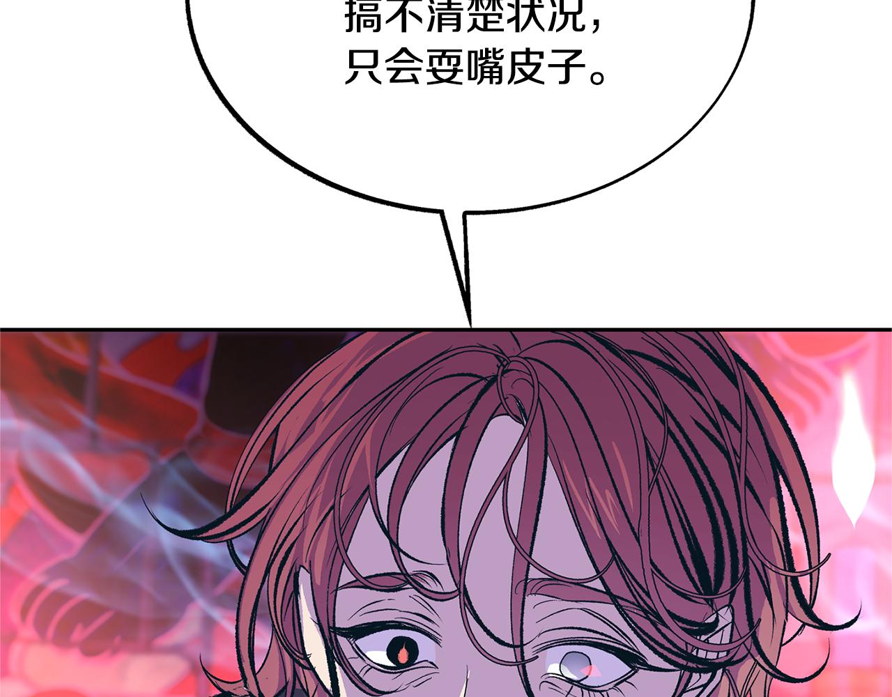 第32话 修罗的祭坛(1/4)-第34话