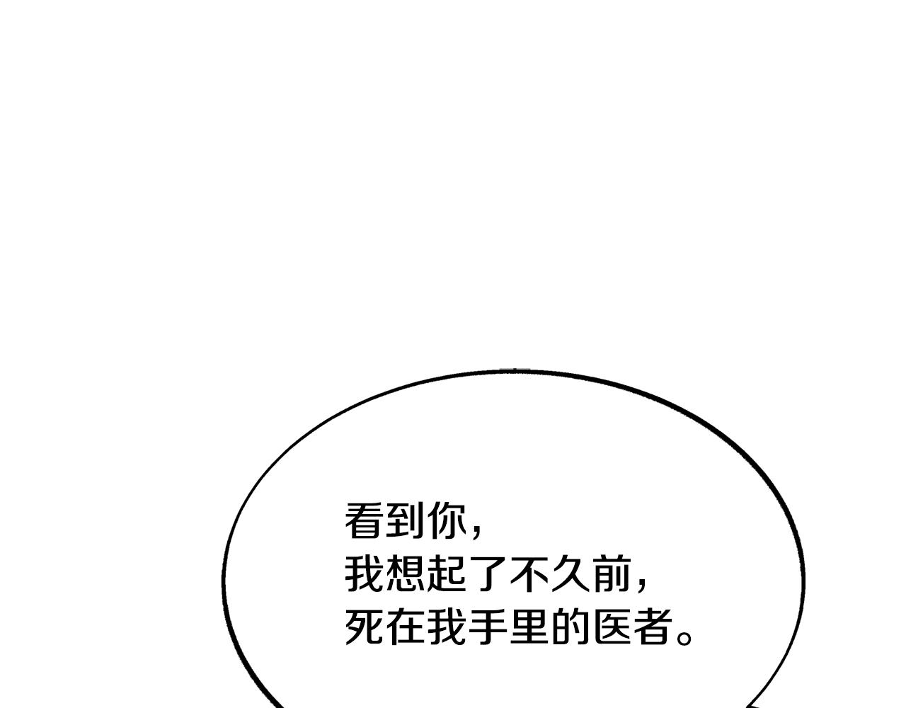 第32话 修罗的祭坛(1/4)-第34话