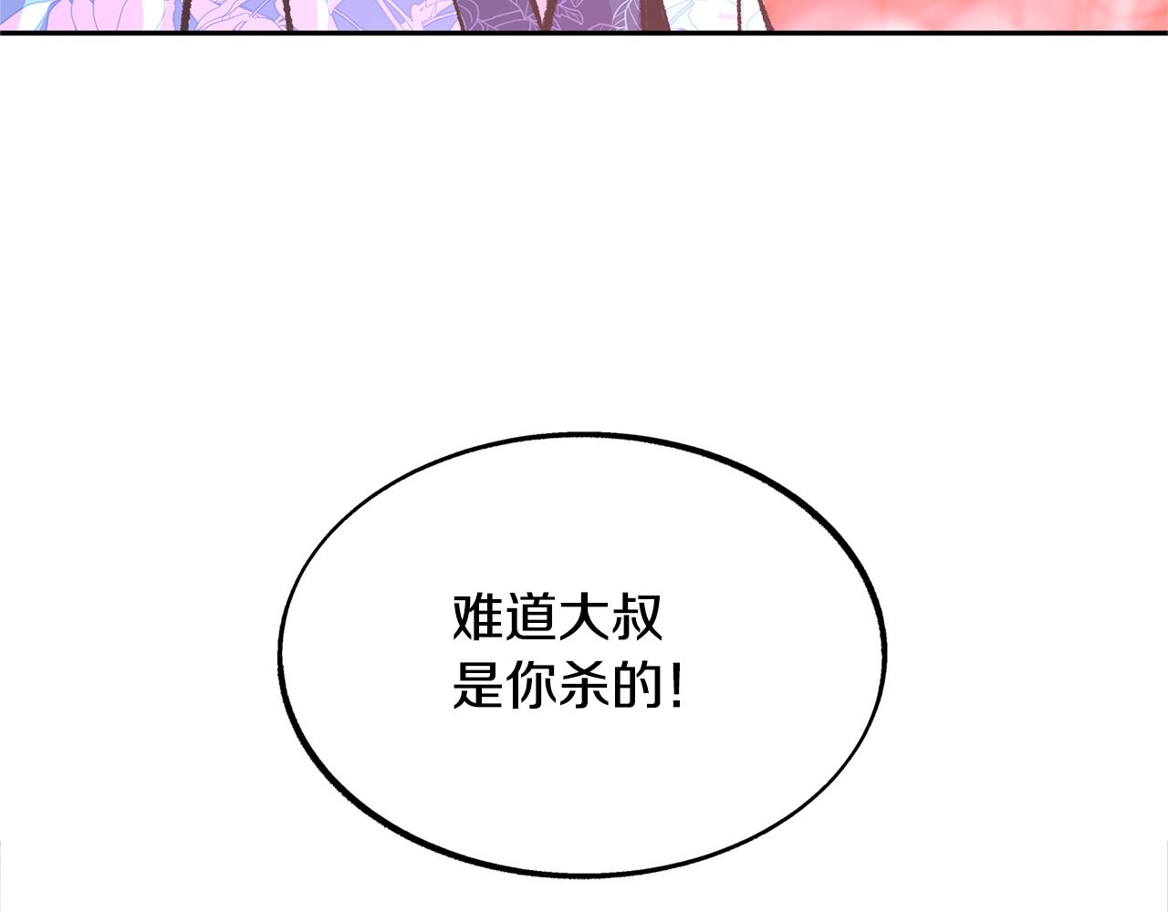 第32话 修罗的祭坛(1/4)-第34话