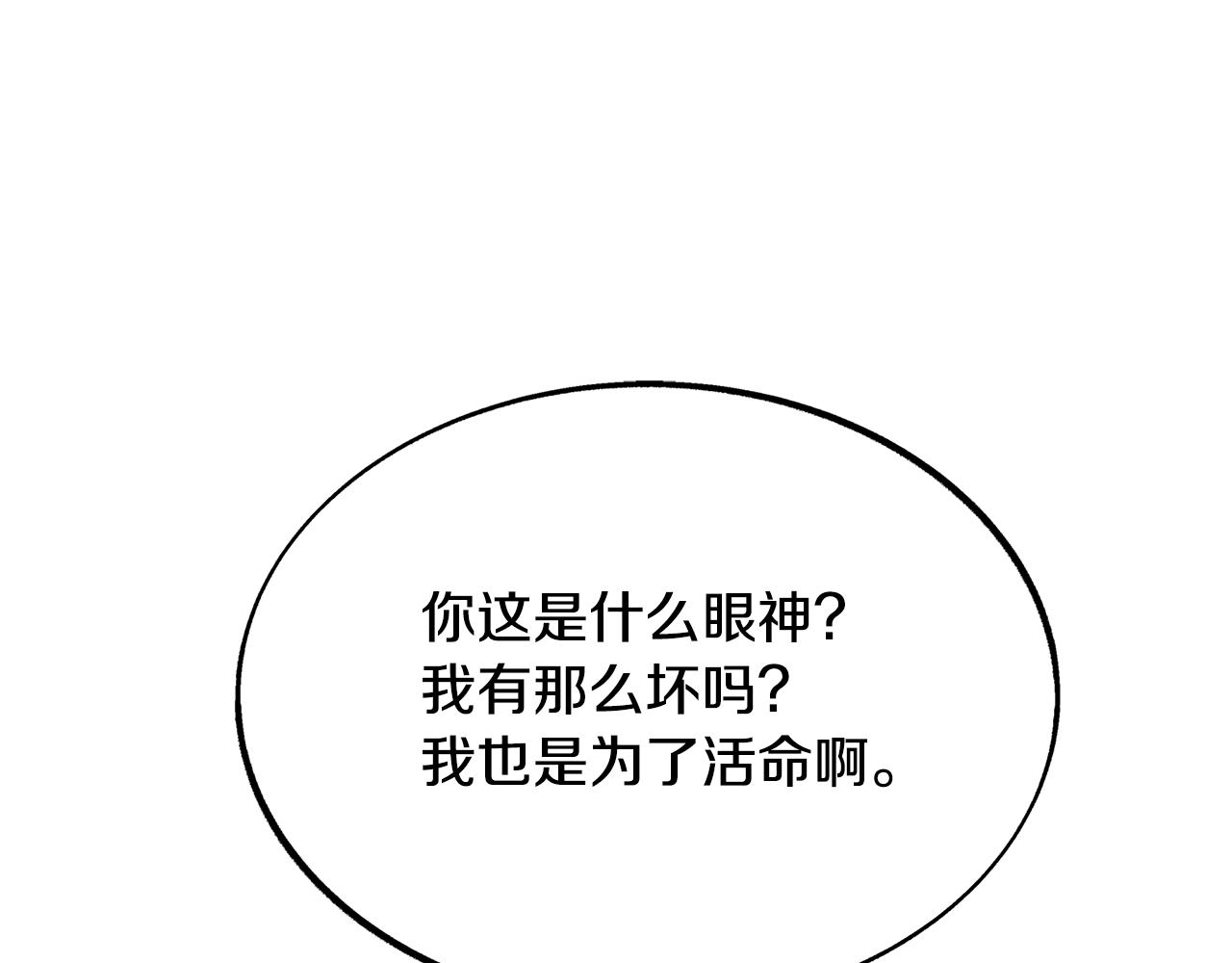 第32话 修罗的祭坛(1/4)-第34话