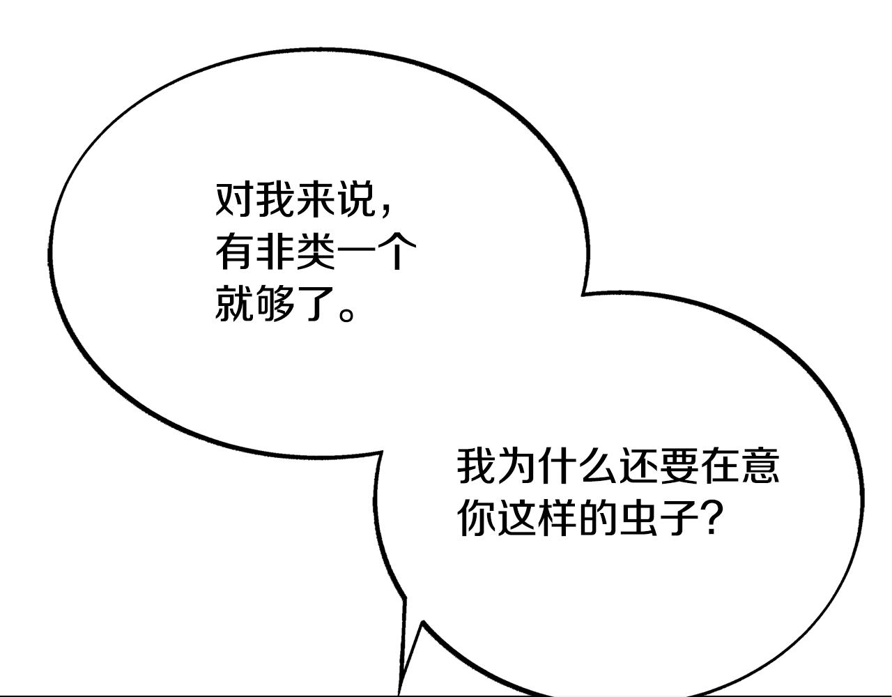 第32话 修罗的祭坛(1/4)-第34话