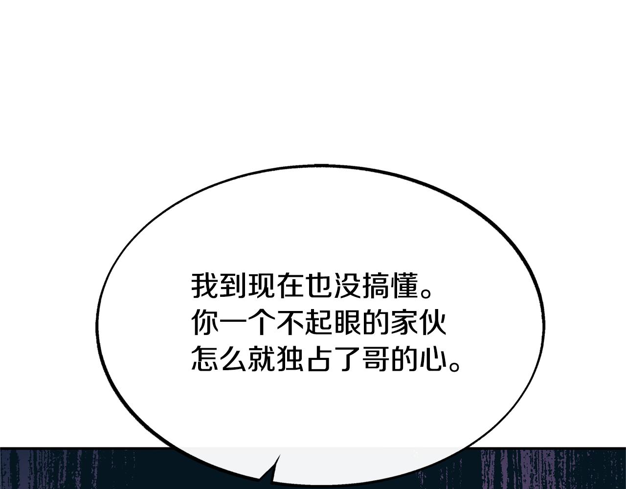 第32话 修罗的祭坛(1/4)-第34话
