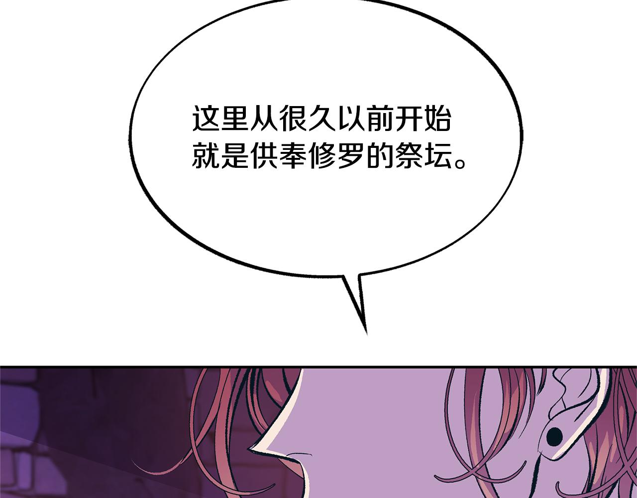 第32话 修罗的祭坛(1/4)-第34话
