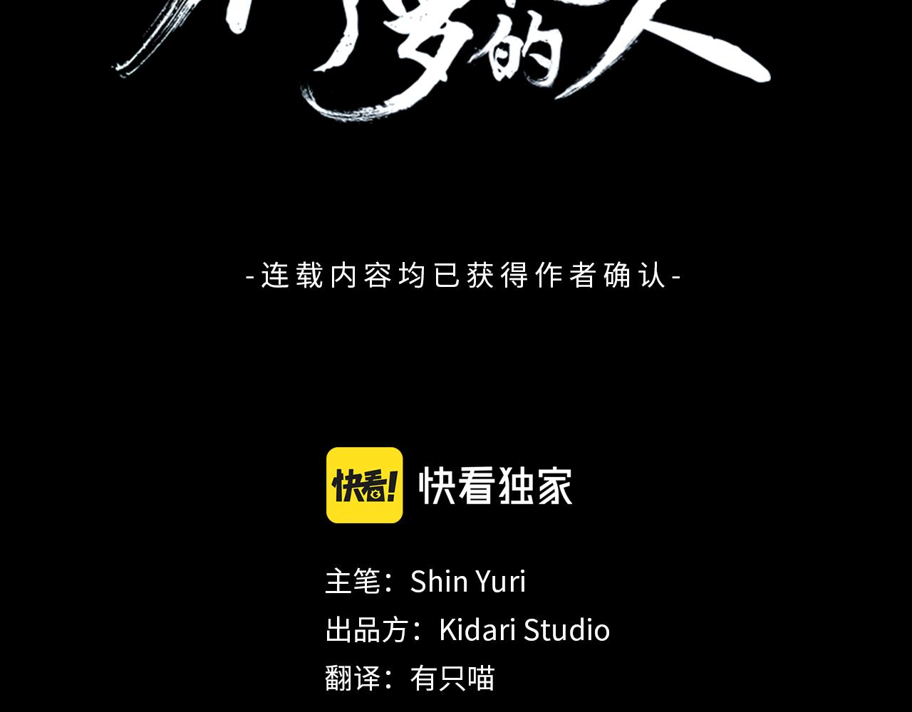 第34话 下场(1/5)-第36话