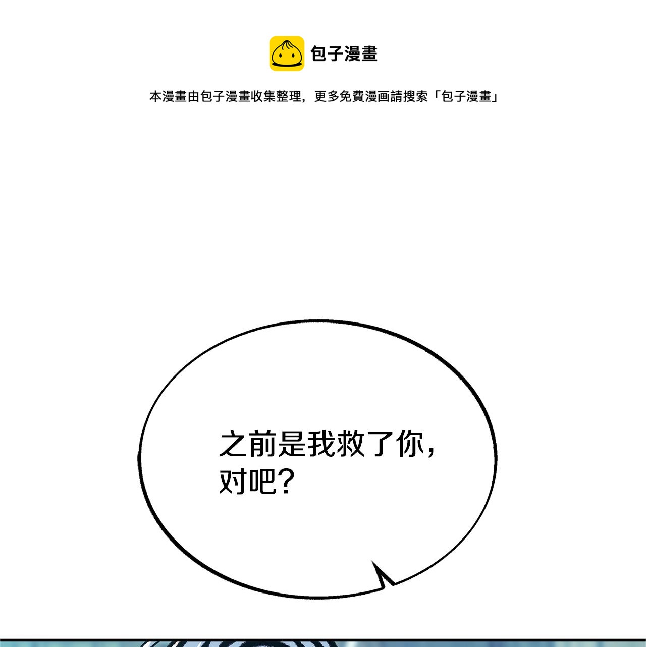 第40话 各怀心事(1/4)-第42话