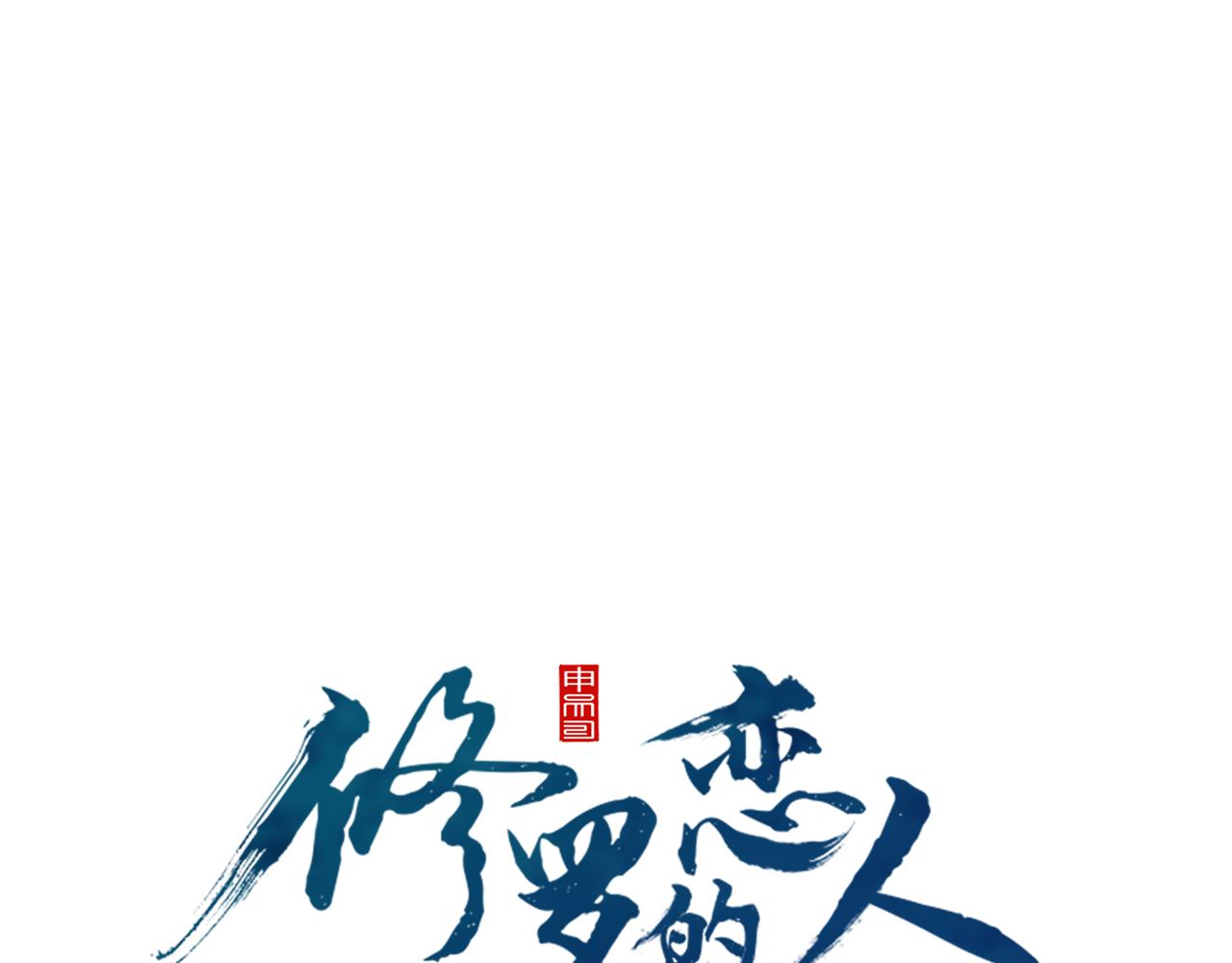 第40话 各怀心事(1/4)-第42话