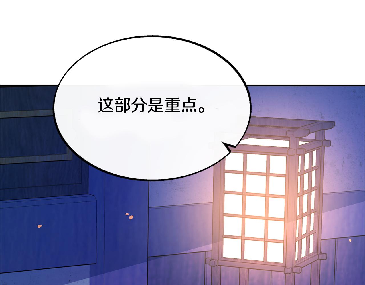 第40话 各怀心事(1/4)-第42话
