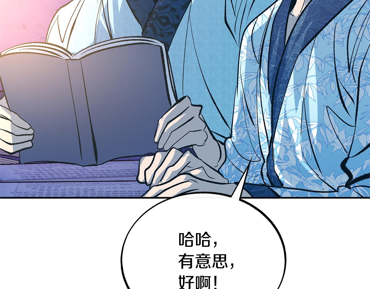 第40话 各怀心事(1/4)-第42话