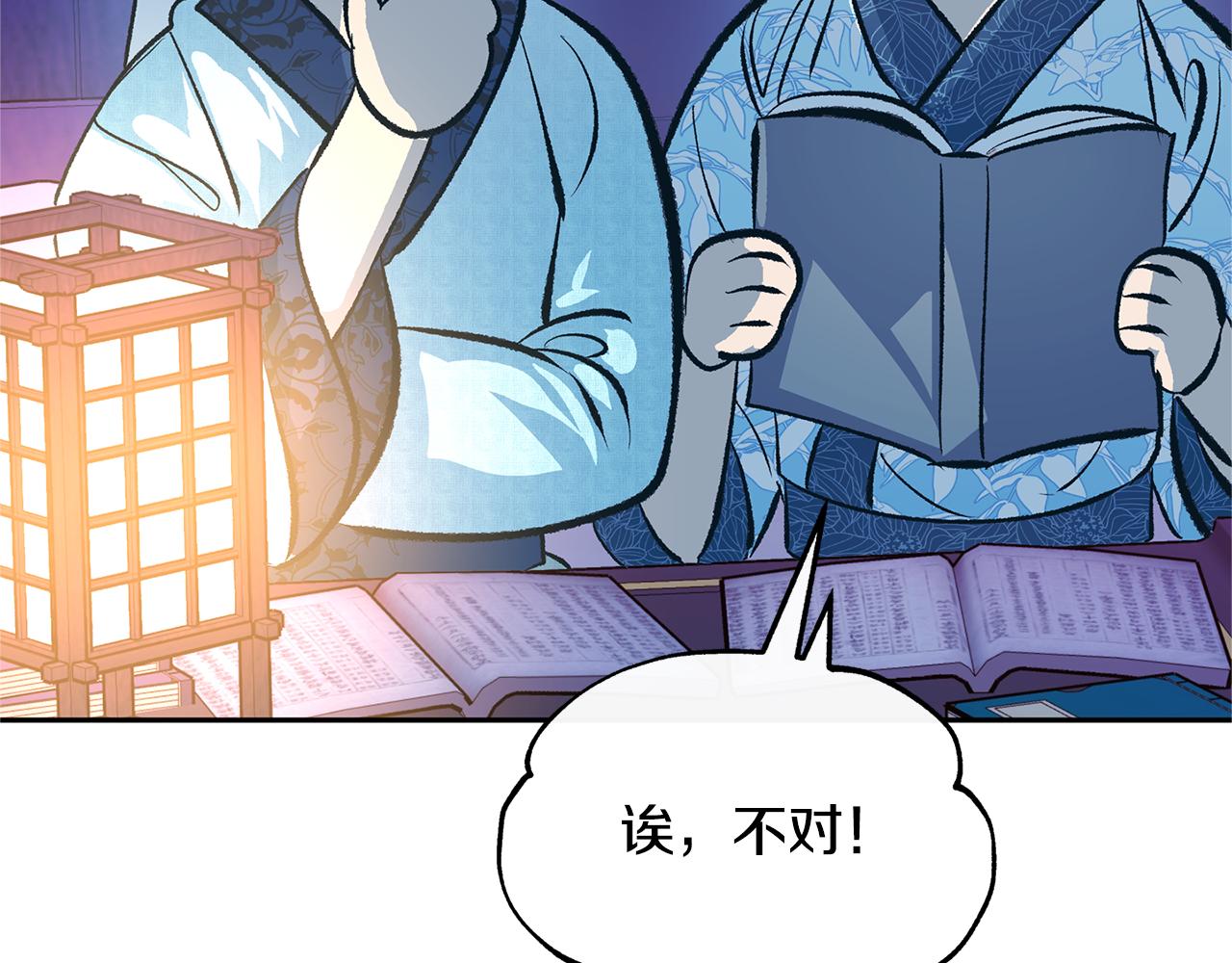 第40话 各怀心事(1/4)-第42话