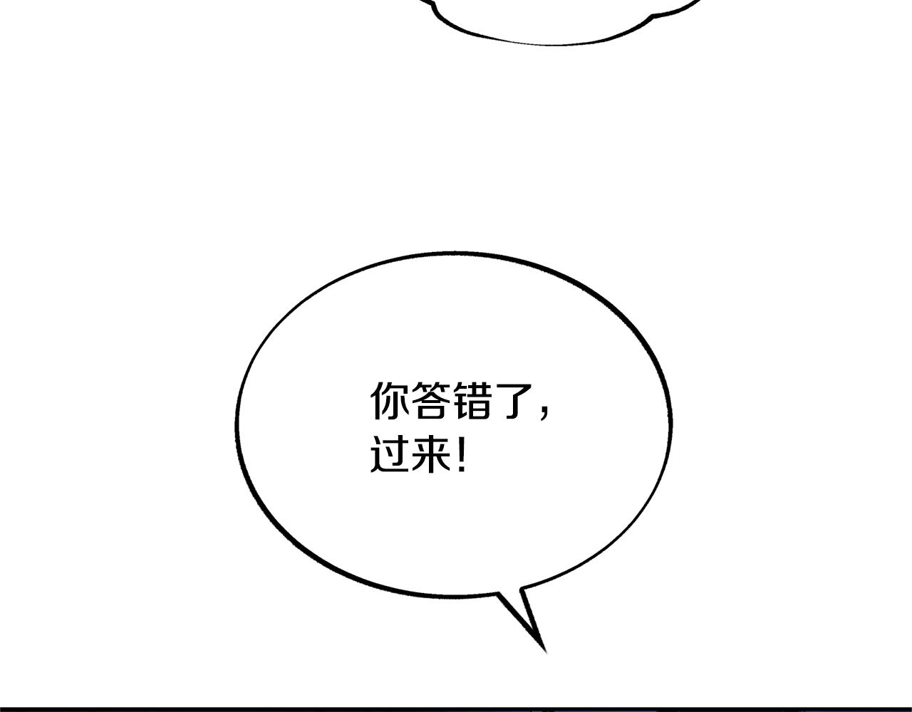 第40话 各怀心事(1/4)-第42话