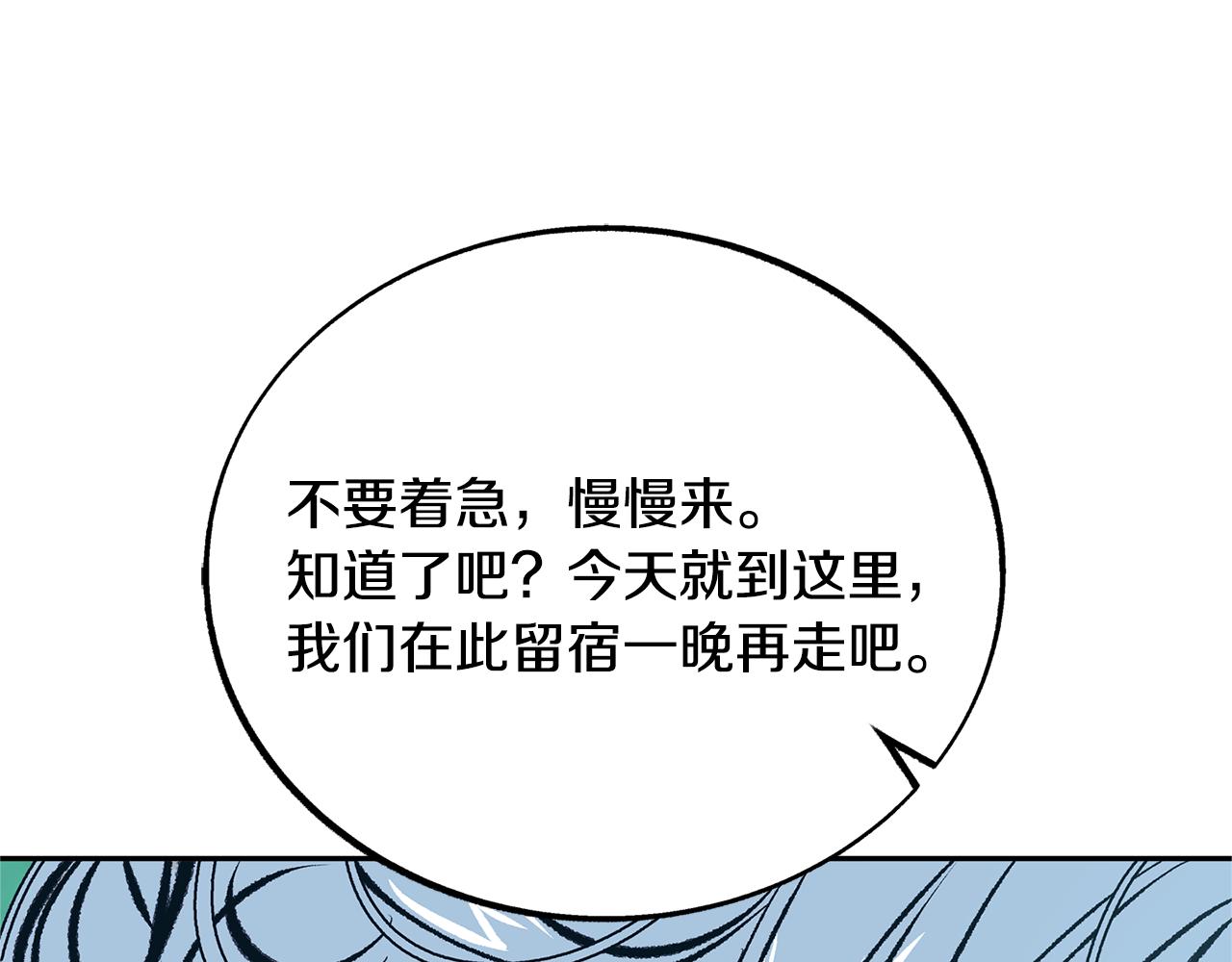 第40话 各怀心事(1/4)-第42话