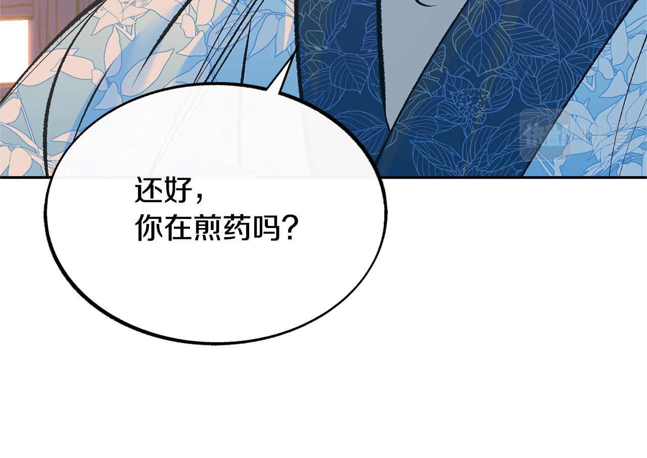 第42话 剑拔弩张(1/4)-第44话