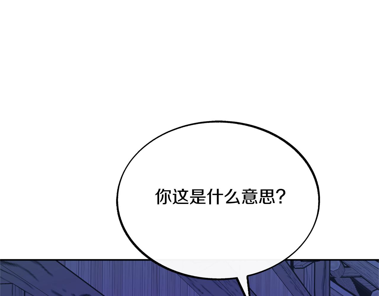 第42话 剑拔弩张(1/4)-第44话