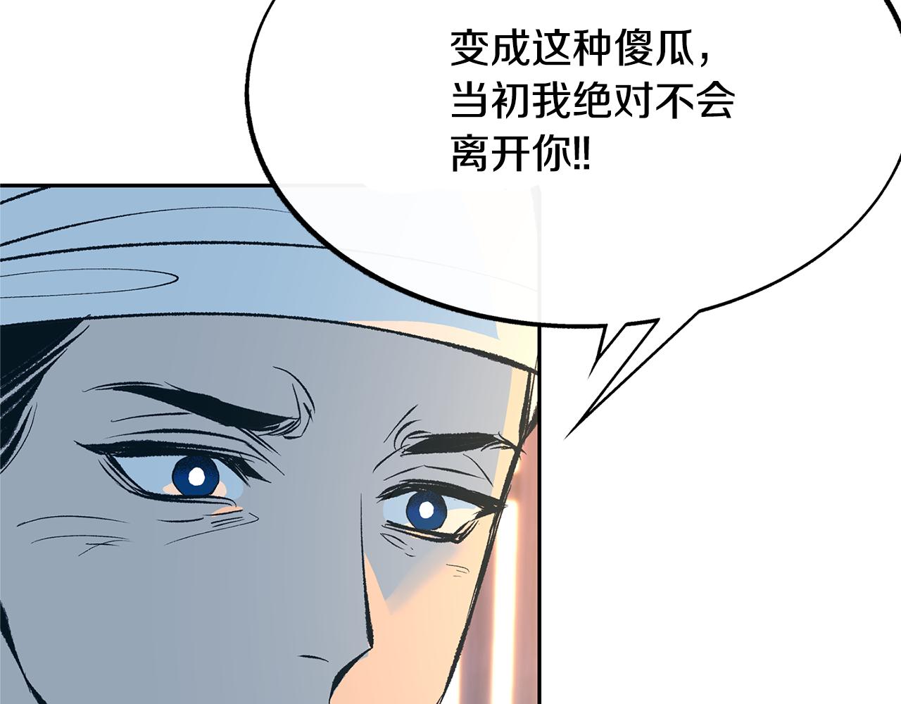 第42话 剑拔弩张(1/4)-第44话