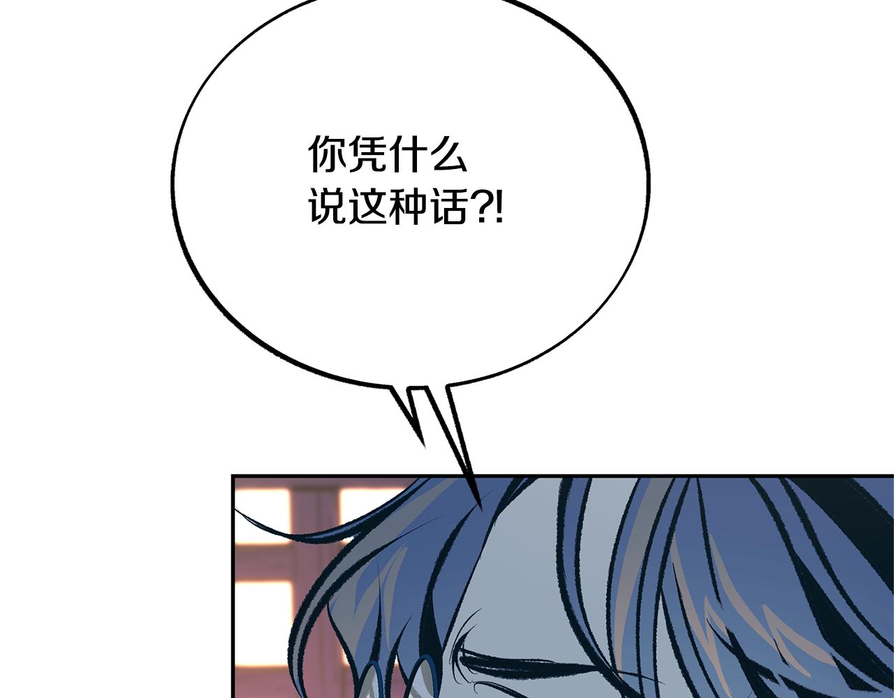 第42话 剑拔弩张(1/4)-第44话
