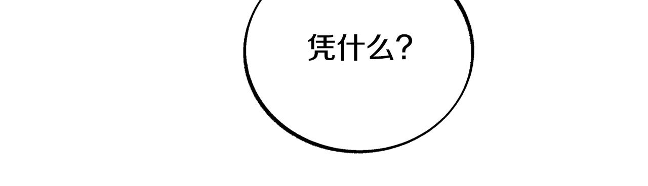 第42话 剑拔弩张(1/4)-第44话
