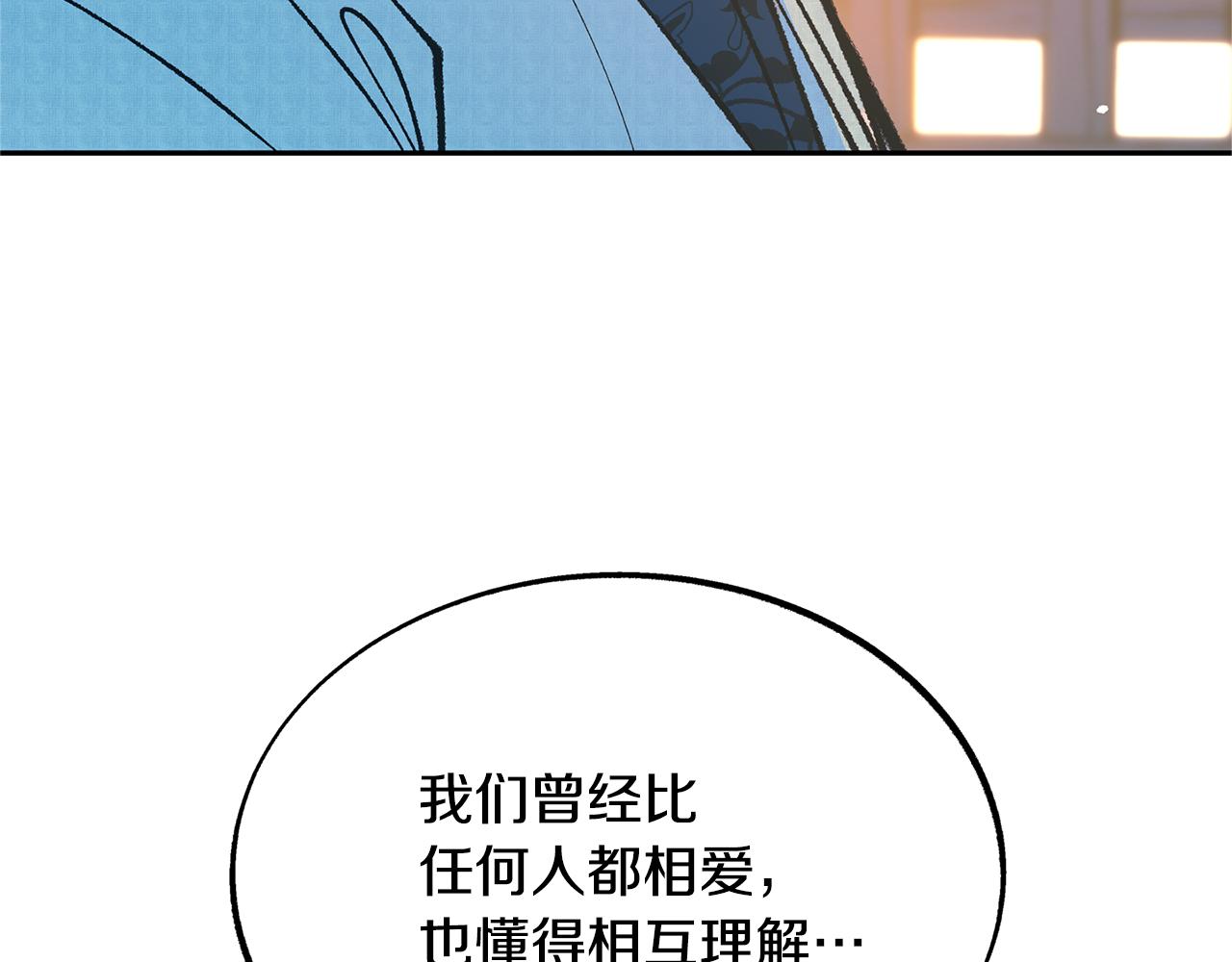 第42话 剑拔弩张(1/4)-第44话
