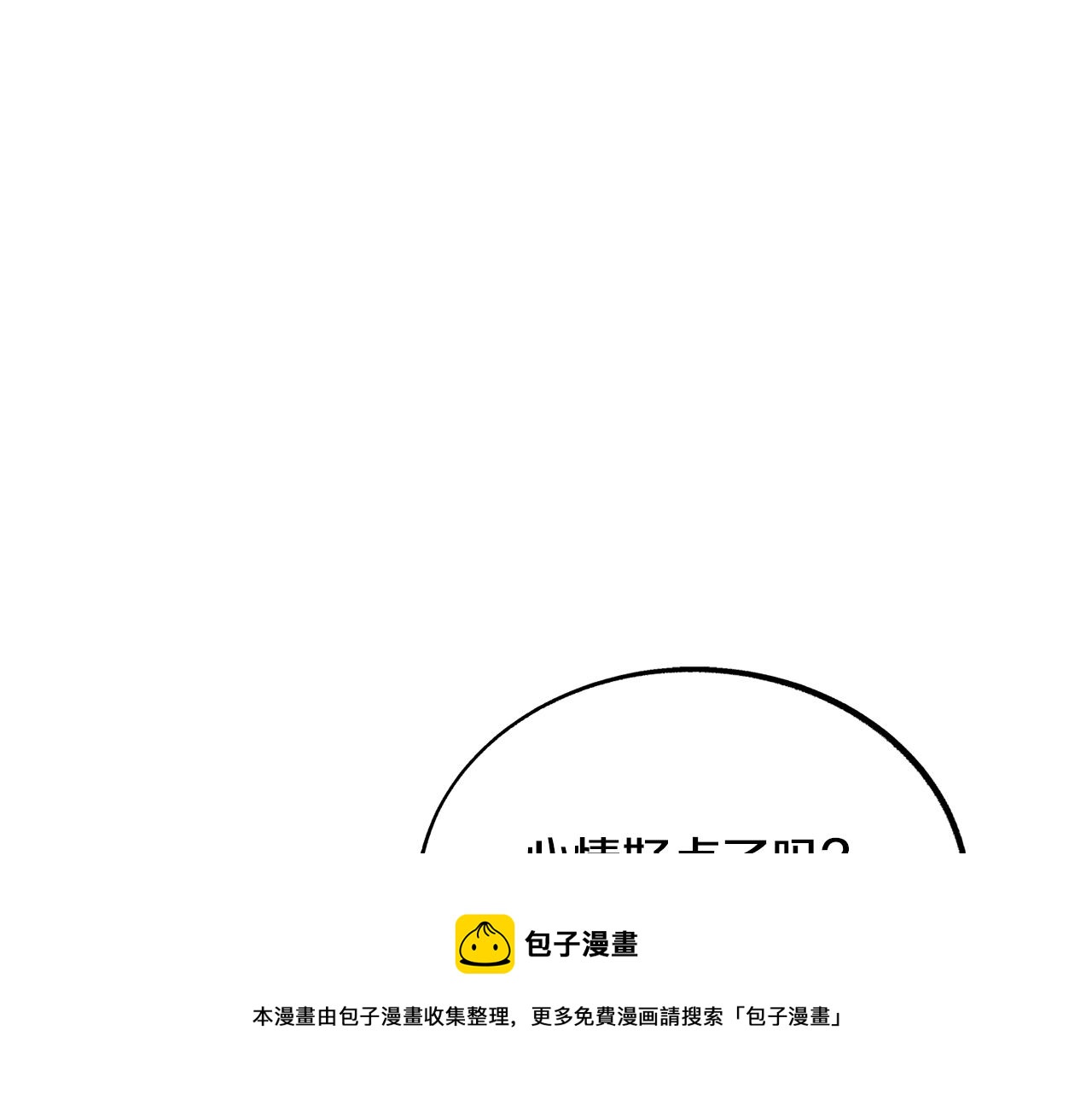 第42话 剑拔弩张(1/4)-第44话
