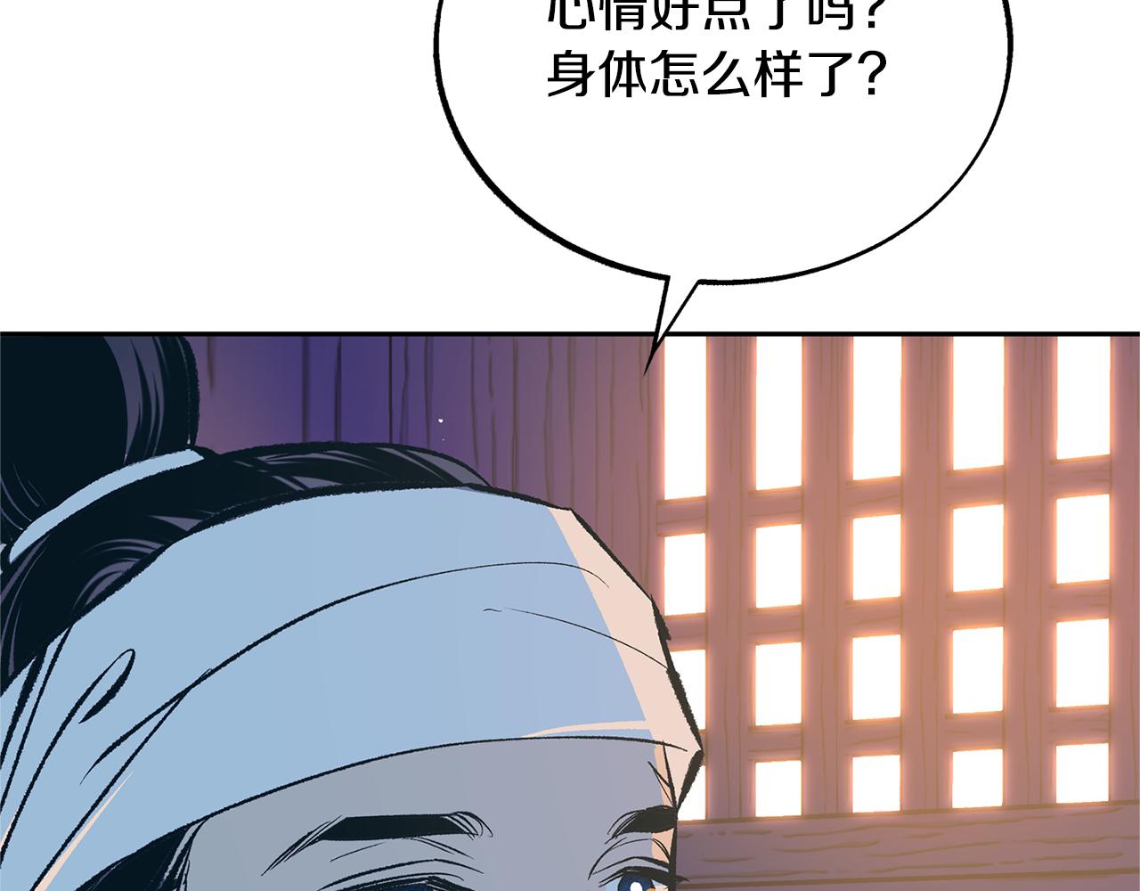 第42话 剑拔弩张(1/4)-第44话