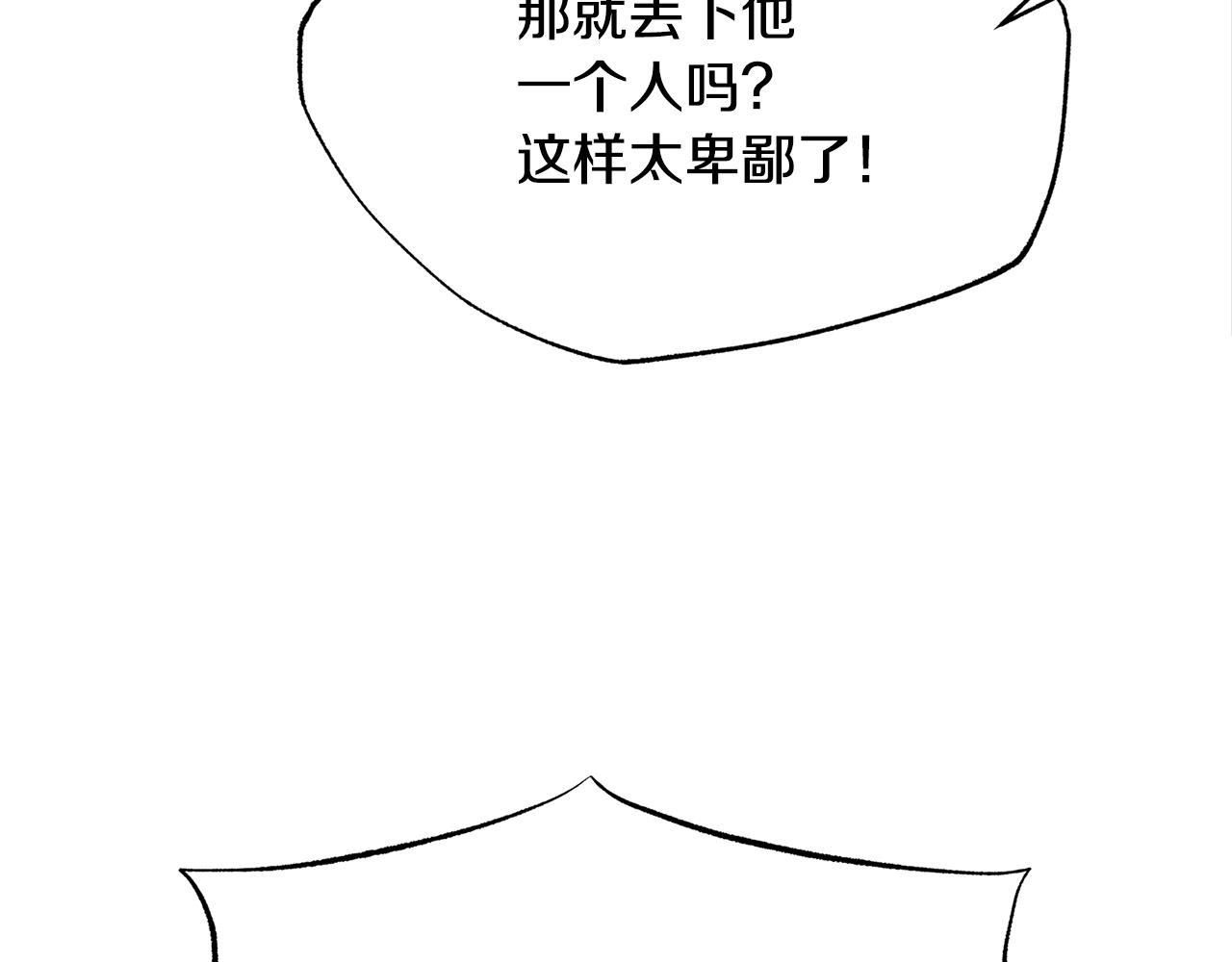 第44话 超越修罗(1/6)-第46话