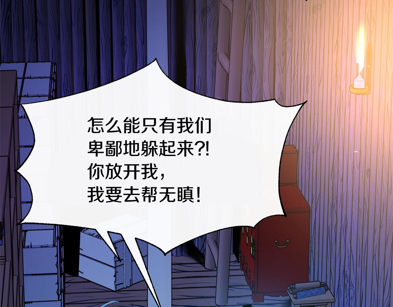 第44话 超越修罗(1/6)-第46话