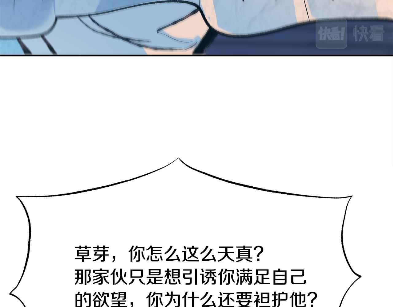 第44话 超越修罗(1/6)-第46话