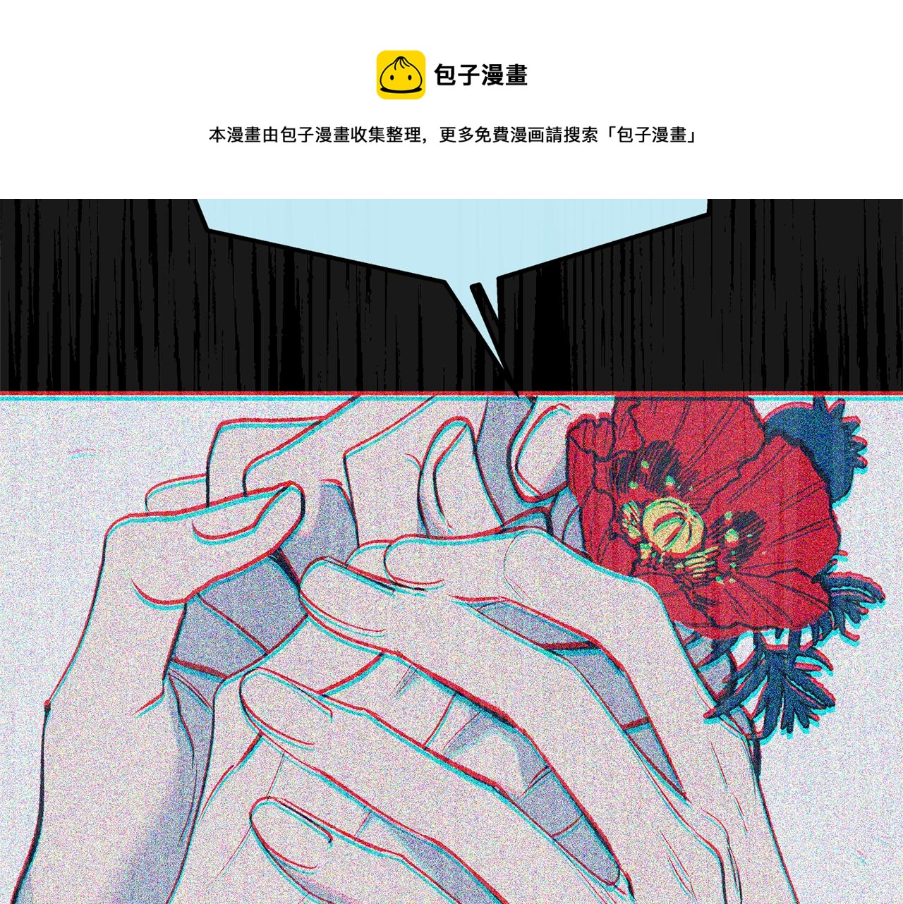 第44话 超越修罗(1/6)-第46话