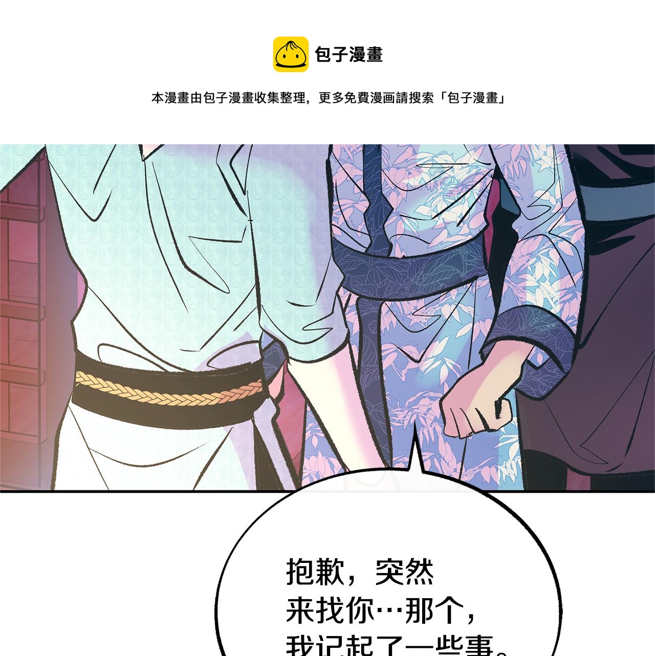 第46话 我想活下去(1/4)-第48话