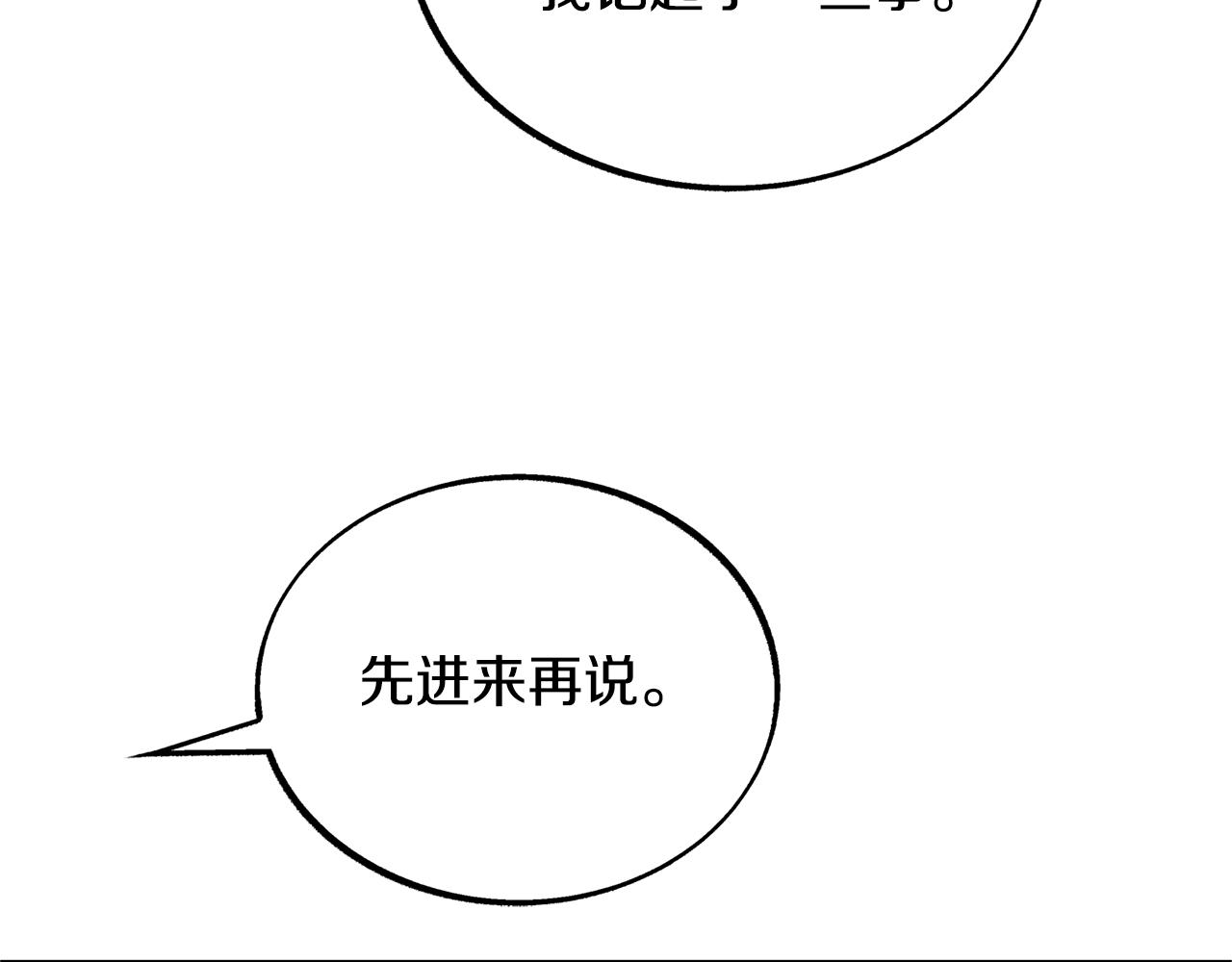 第46话 我想活下去(1/4)-第48话