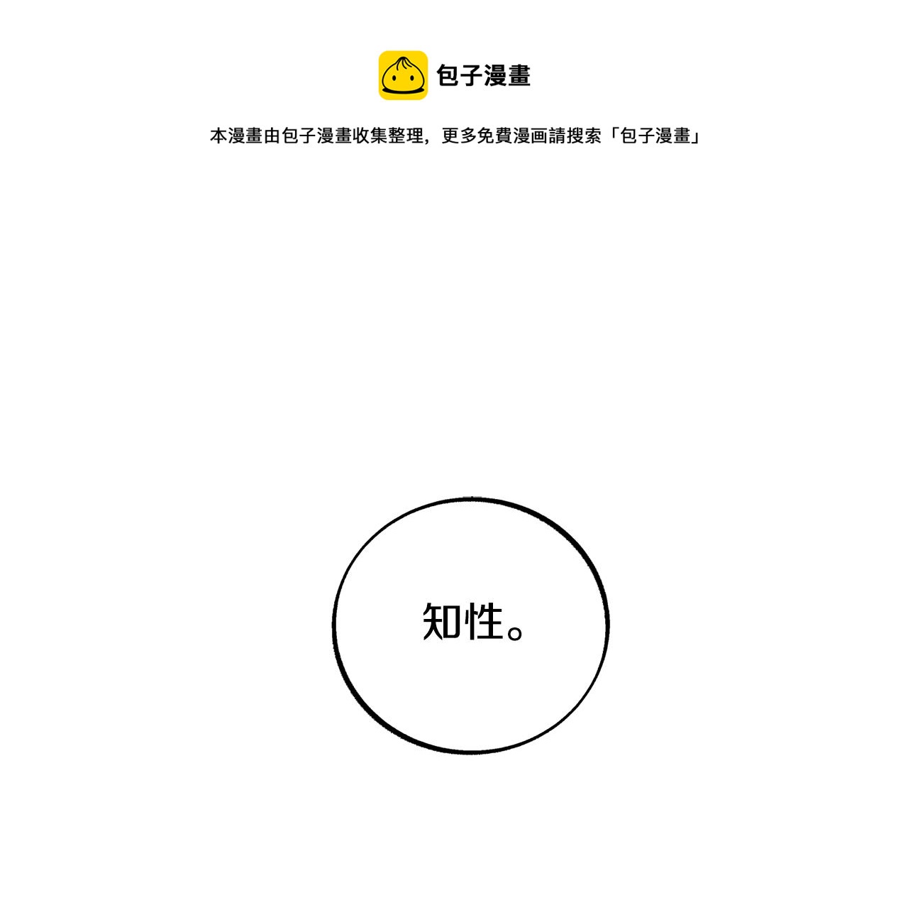 第46话 我想活下去(1/4)-第48话