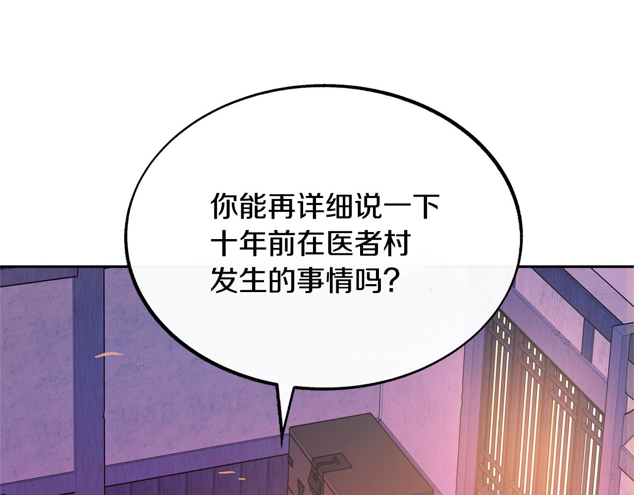 第46话 我想活下去(1/4)-第48话
