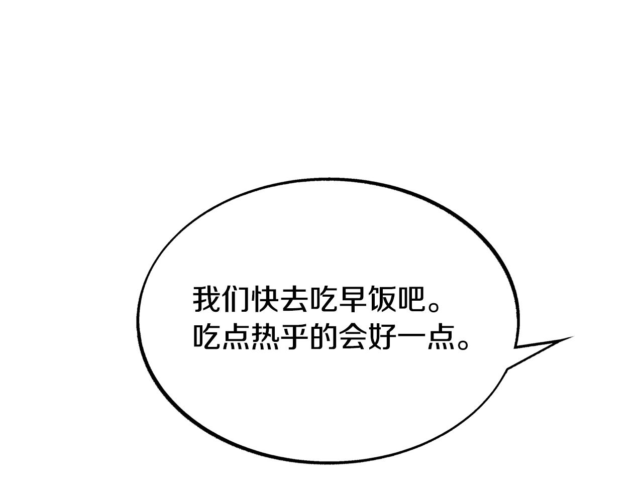 第48话 天生一对(1/4)-第50话