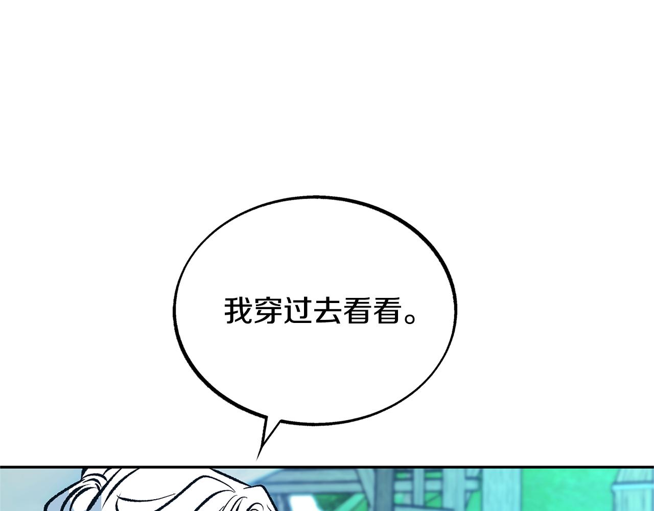 第48话 天生一对(1/4)-第50话