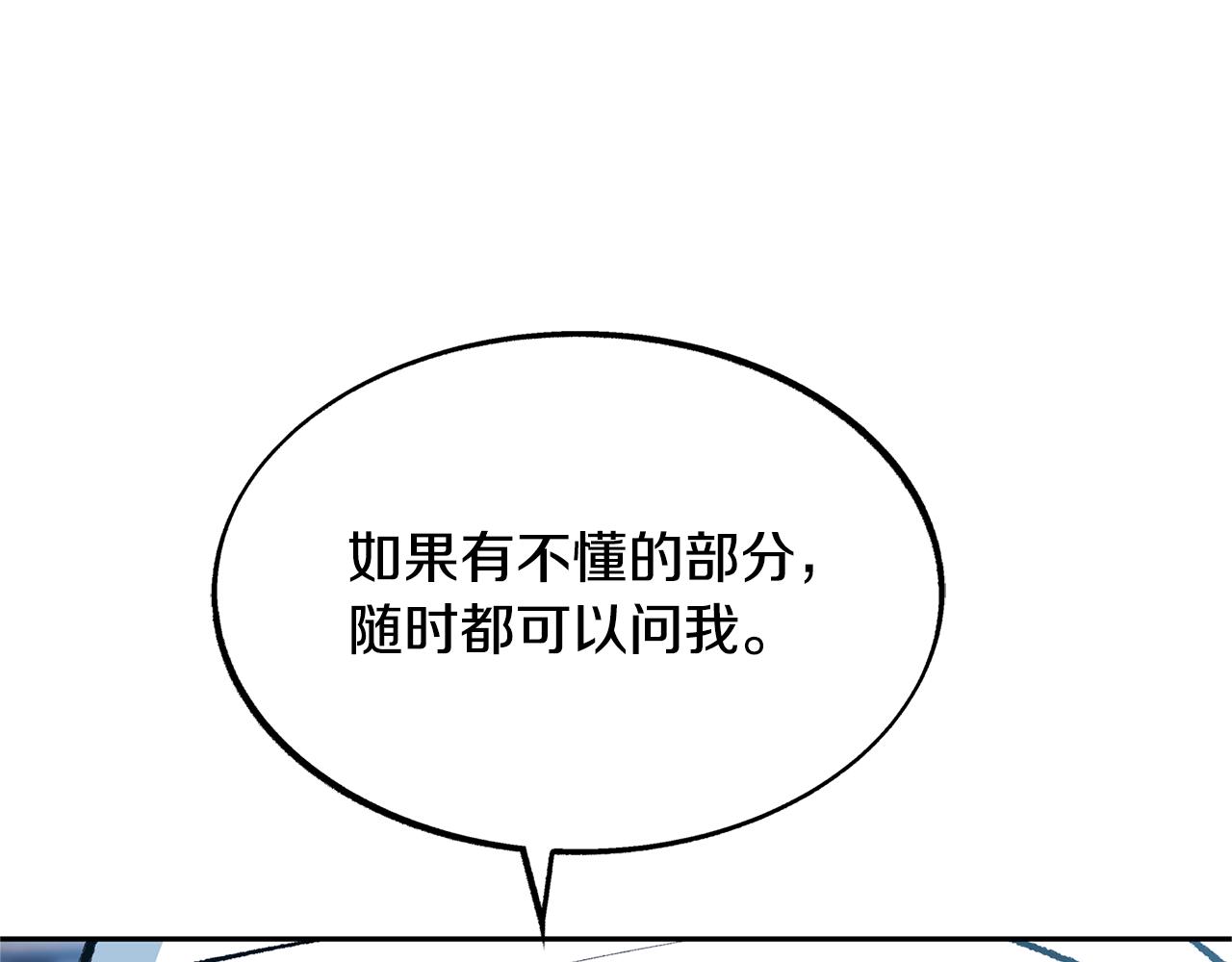第48话 天生一对(1/4)-第50话