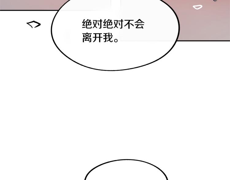 第4话 患得患失(1/3)-第6话