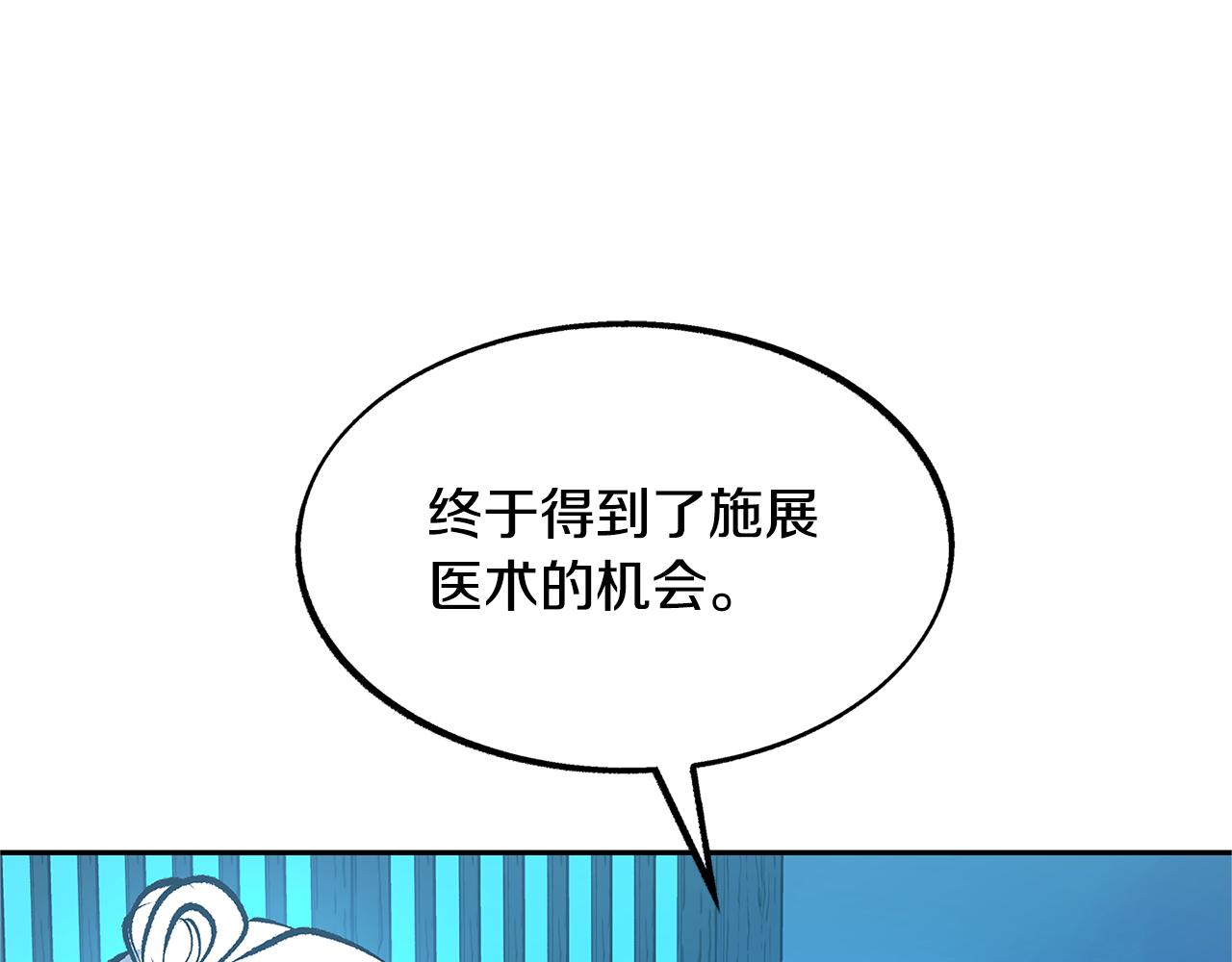 第52话 曾经的战友(1/5)-第54话