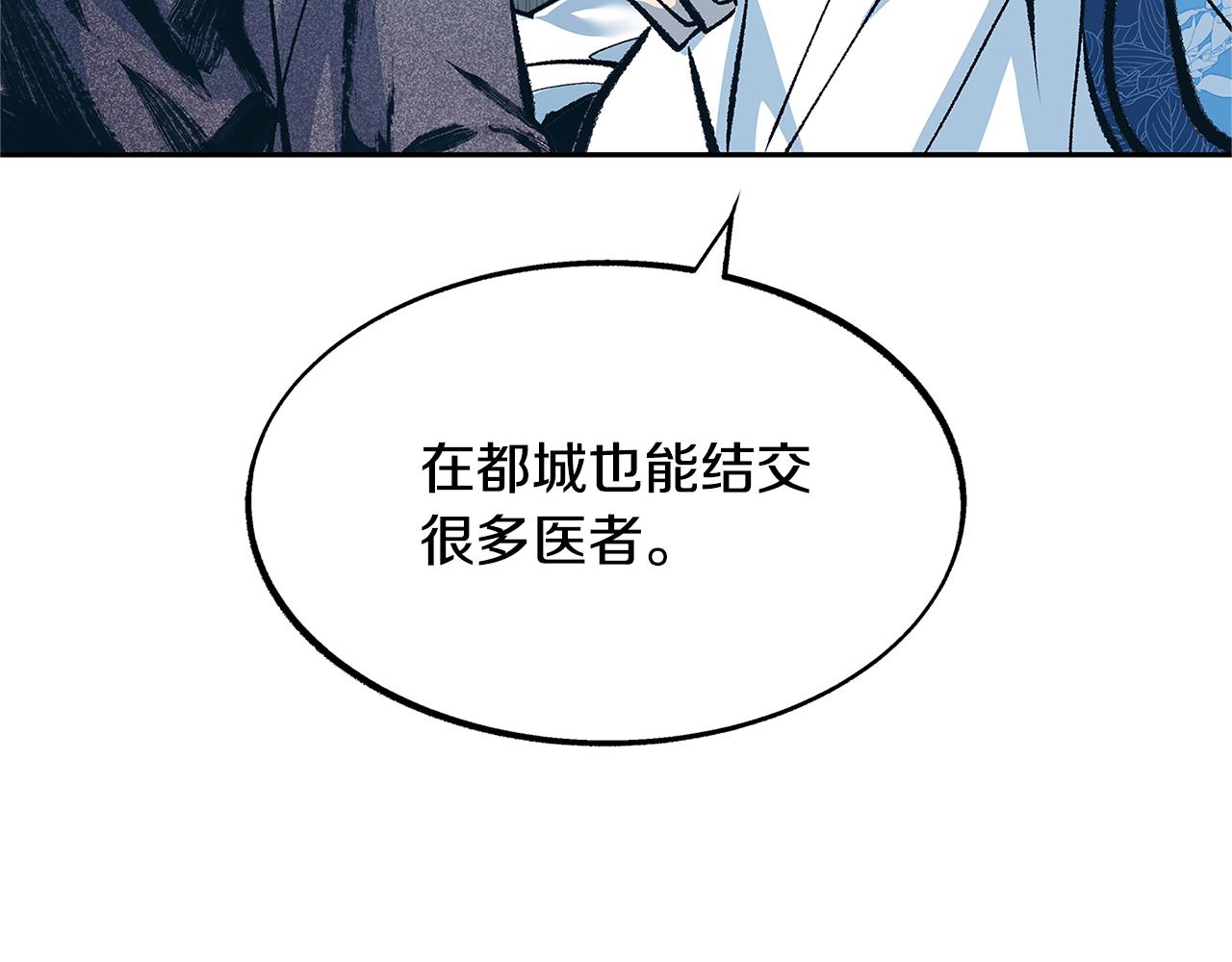 第52话 曾经的战友(1/5)-第54话